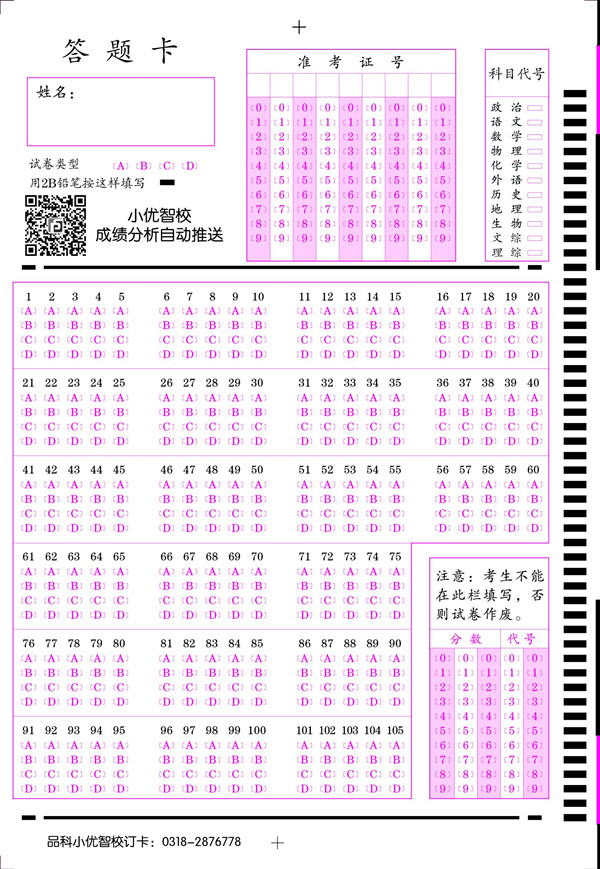 105題，二維碼小優(yōu)智?？觃副本.jpg
